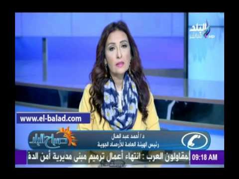 صدى البلد |"الأرصاد" تحذر من الشبورة المائية.. وارتفاع في درجات الحرارة