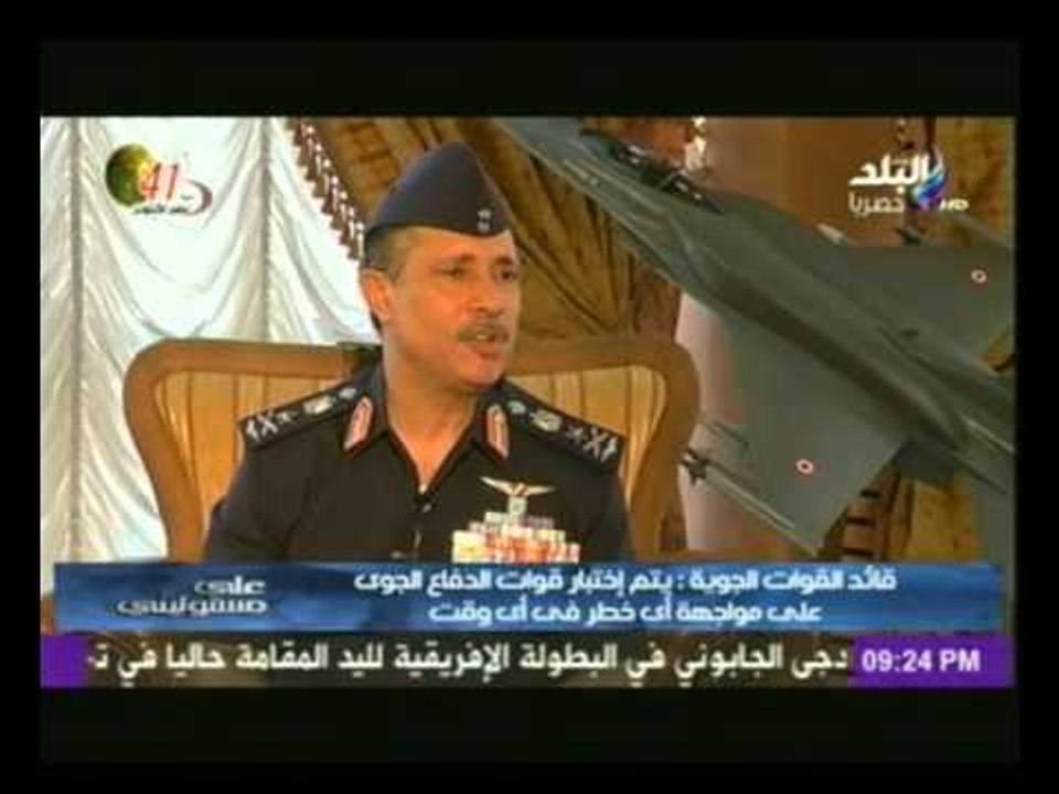 قائد القوات الجوية: لم يحدث اى إختراق للمجال ال...