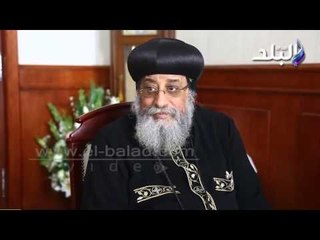 بالفيديو : البابا متحدثا عن دير وادي الريان