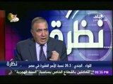 رئيس الجهاز المركزي للتعبئة العامة والاحصاء : 26.3 % نسبة الأسر الفقيرة فى مصر