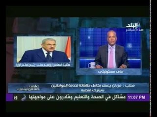 المهندس ابراهيم محلب رئيس الوزراء : مفيش حد كبير فى البلد ...وكلنا خدمين لهذا الشعب