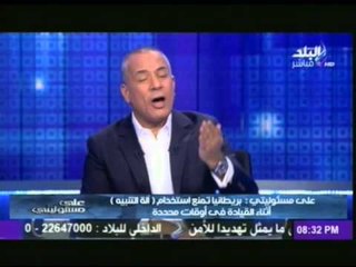 أحمد موسى تعليقاً على حادث البحيرة: 'الإرهاب' وصل إلى الطرق .. وبجب تدخل القضاء العسكرى