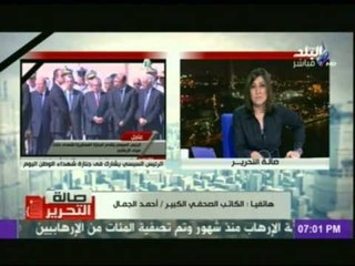 احمد الجمال : " المتنطعون " اصحاب الائتلافات الحزبية هم سبب هذا الارهاب فى الوطن