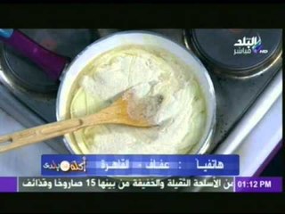 اكلة من بلدى | الكنافة النابلسية  -  الحجازية  - المحوجة الدمياطي  - العزيزية | 6-11-2014