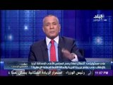 الاعلامى احمد موسى : مرشد الجماعة الارهابية أمر نجل المعزول مرسى بعد كتابة اى 