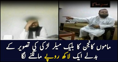 Blackmailer demands Rs0.1million for deleting pictures