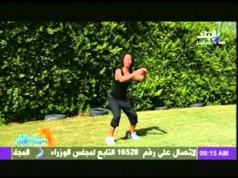 صباح البلد | تمارين رياضية لتقوية عضلة القلب مع سارة حسين