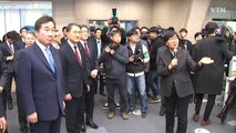 국내외 감염병 위기 총괄 '긴급상황실' 공식 개소 / YTN