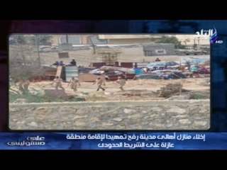 احمد موسى : صرف التعويضات وبناء مساكن بديلة للمتضريين