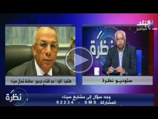 نظرة مع حمدى رزق |الجزء الاول | 7-11-2014