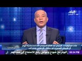 تعليق احمد موسى على خطاب الرئيس السيسي فى مناورة بدر 2014