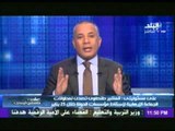 الاعلامى احمد موسى : يهنئ المشيرطنطاوى بعيد ميلادة على الهواء