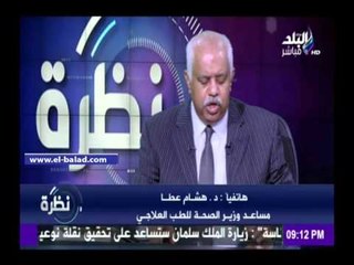 Download Video: صدى البلد | هشام عطا: عرضنا 1400 جنيه أجر يومي للأطباء للتوجد فى العريش..ونواجه صعوبة فى إقناعهم