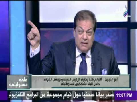 صدى البلد |أبو العينين: الرئيس والجيش لا يتنازلوا عن أرض الوطن..والسيسي قدم حياته لمصرمن أول يوم