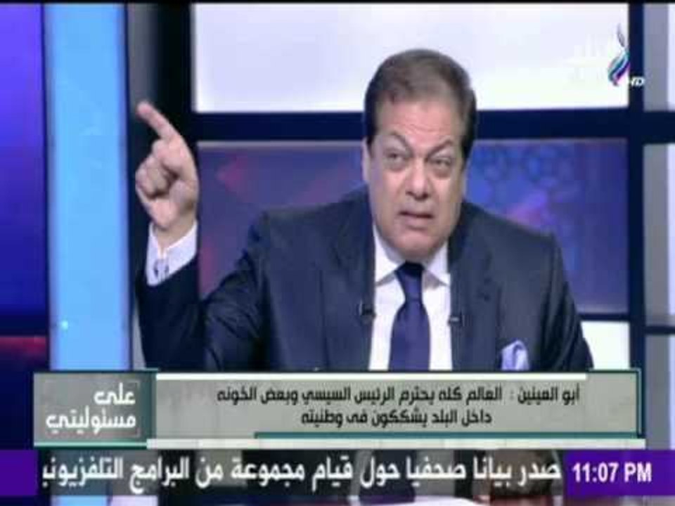 صدى البلد |أبو العينين: الرئيس والجيش لا يتنازلوا عن أرض الوطن..والسيسي قدم حياته لمصرمن أول يوم