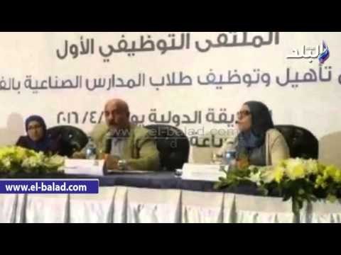 صدى البلد | افتتاح الملتقى التوظيفى الأول لمشروع تأهيل وتوظيف طلاب المدارس الصناعية بالفيوم