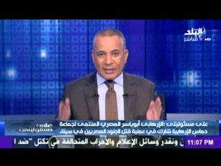 احمد موسى : 14 قيادة من حماس استفادوا من الانفاق....وحققوا ثروة بمبلغ 3 مليار دولار