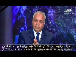 حقائق واسرار مع مصطفى بكرى | الجزء الثانى | 24-10-2014