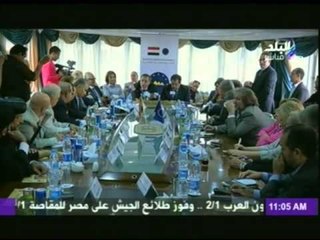 صباح البلد |  المجلس المصرى الاوربى يناقش تنشيط الإستثمارات