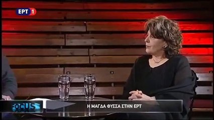 Μ. Φύσσα: Από τη στιγμή που είναι κατ' ομολογίαν δολοφόνος, γιατί είναι έξω;