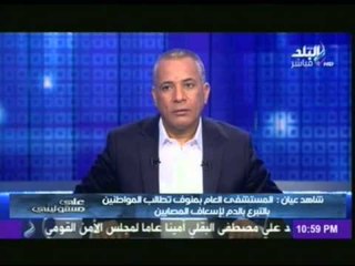 شاهد عيان يحكى تفاصيل حادث انفجار قطار " منوف " المنوفية