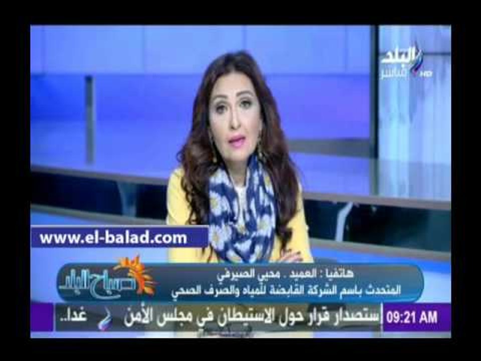 صدى البلد | «القابضة للمياه»: مواسير في القاهرة...