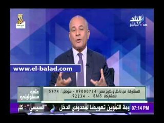 صدى البلد |أحمد موسى يفتح الهاتف للمشاهدين بمناسبة الذكرى الرابعة والثلاثين لتحرير سيناء.