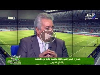 صدى الرياضة مع د.عمرو عبدالحق | الجزء الثانى | 7-11-2014