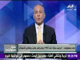 صدى البلد |موسى: السودان دربت من حاولوا اغتيال مبارك في أديس أبابا