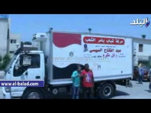 صدى البلد | وصول 4 سيارات جديدة محملة باللحوم والمواد الغذائية للفيوم