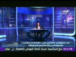 على مسئوليتى مع احمد موسى | الجزء التانى 10-11-2014
