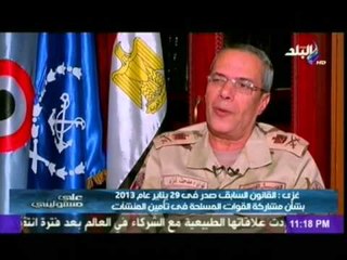 اللواء مدحت غزى : هذا هو الفرق بين القانون الصادر بتأمين المنشأت فى عهد مرسى والسيسى