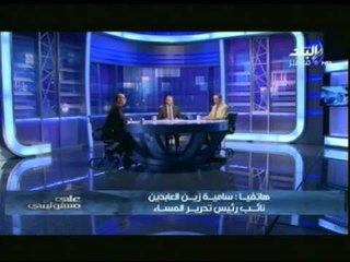 على مسئوليتى مع احمد موسى | الجزء الرابع 30-10-2014