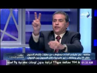 توفيق عكاشة : حبيب العادلى أمر بخلوة شرعية للإخوان بعد اكتشاف علاقات جنسية غير شرعية بينهم