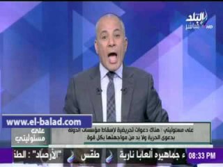 صدى البلد |موسى: دعوات تحريضية لإسقاط مؤسسات الدولة بدعوى الحرية