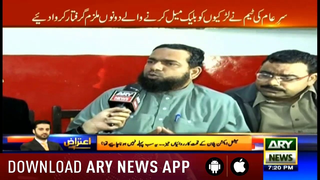 Sar-e-Aam | Iqrar Ul Hassan | ARYNews | 8 March 2019