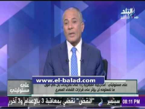 صدى البلد | موسي: متهمي قضية التمويل الجديدة حصلوا على 70 مليون من الجهات الخارجية