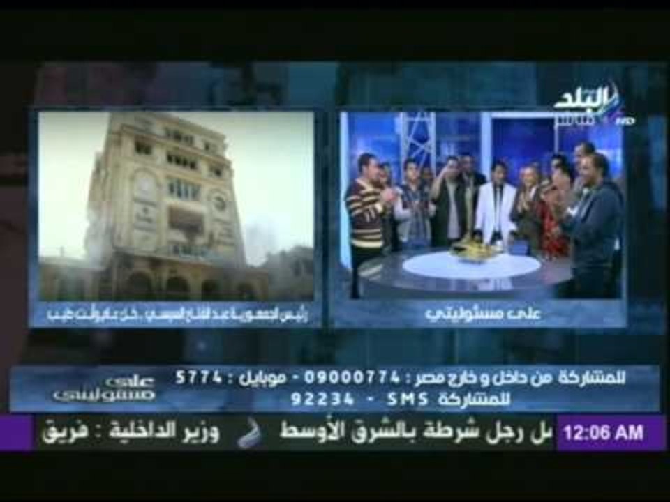 على مسئوليتى | احتفال قناة صدى البلد بعيد ميلاد الرئيس السيسى