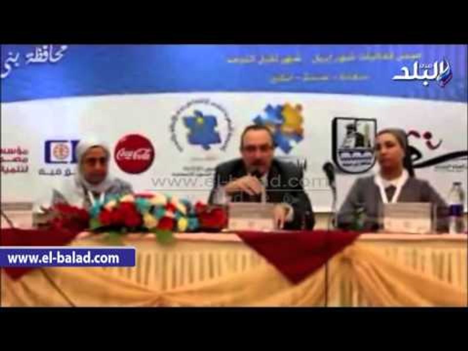 صدى البلد | محافظ بني سويف يشهد الجلسة الافتتاحية لمؤتمر التوعية بالتوحد