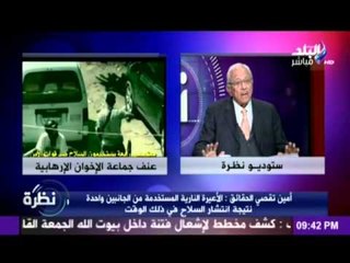 رئيس تقصي الحقائق : أحمل مسئولية ضحايا رابعة للإخوان لان الشرطة كان هدفها الفض فقط