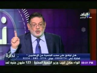 الخرباوي : الببلاوي سمح للإخوان بتهريب أموالهم..والحكومة تتعامل مع الإرهاب