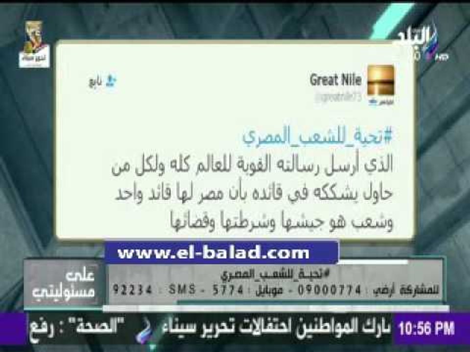 صدى البلد |  موسي «تحية للشعب المصري» يحتل المر...