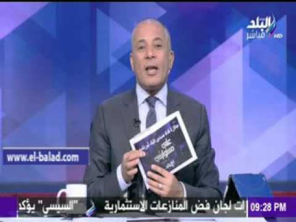 صدى البلد |أحمد موسى يسلم جائزة " على مسئوليتى "