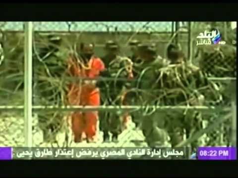 على مسئوليتي :كيفية تعامل امريكا مع المعتقلين بعد 11 سبتمبر وارتكابها لعمليات تعذيب داخل جوانتنامو
