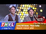 THVL | Tuyệt đỉnh song ca - Cặp đôi vàng | Tập 1: Người ngoài phố - Phạm Trưởng, Lương Viết Quang