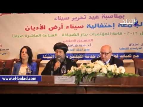 صدى البلد |جامعة عين شمس: تنمية سيناء السبيل للقضاء على الإرهاب