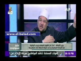 صدى البلد |وزير الأوقاف: لولا مجهدات قواتنا المسلحة لدخل الإرهابيين في بيوتنا