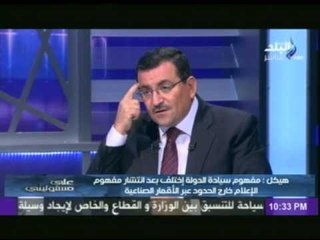 على مسئوليتى مع احمد موسى | الجزء التانى 17-11-2014