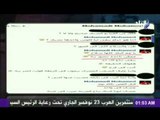مؤسس الجيش المصرى الإلكترونى : يكشف بالمستندات رسائل شبكة رصد للجماعات الارهابية قبل فض رابعة