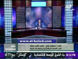 صدى البلد | شاهد.. تعليق مصطفي بكري على تظاهرات اليوم